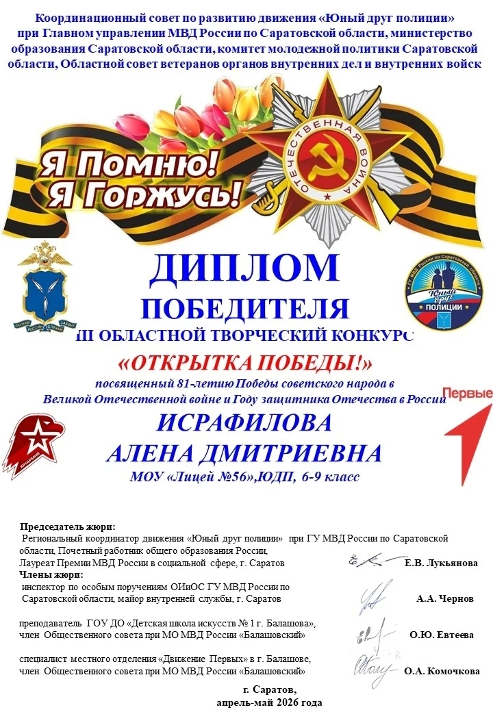 Поздравляем Исрафилову Алену, ученицу 8 "а" классс победой!                            ...
