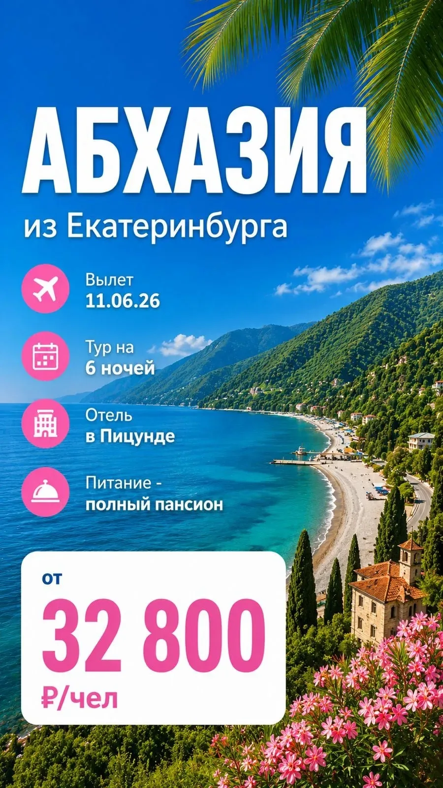 ✅Ссылка на туры, с выбором отелей: