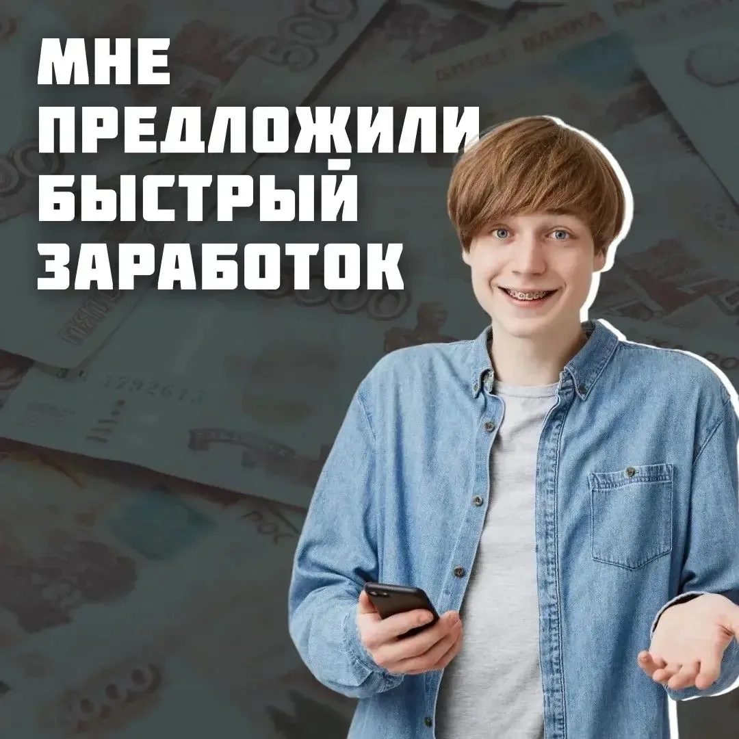 Вербовщики используют тебя в своих целях и бросят ️