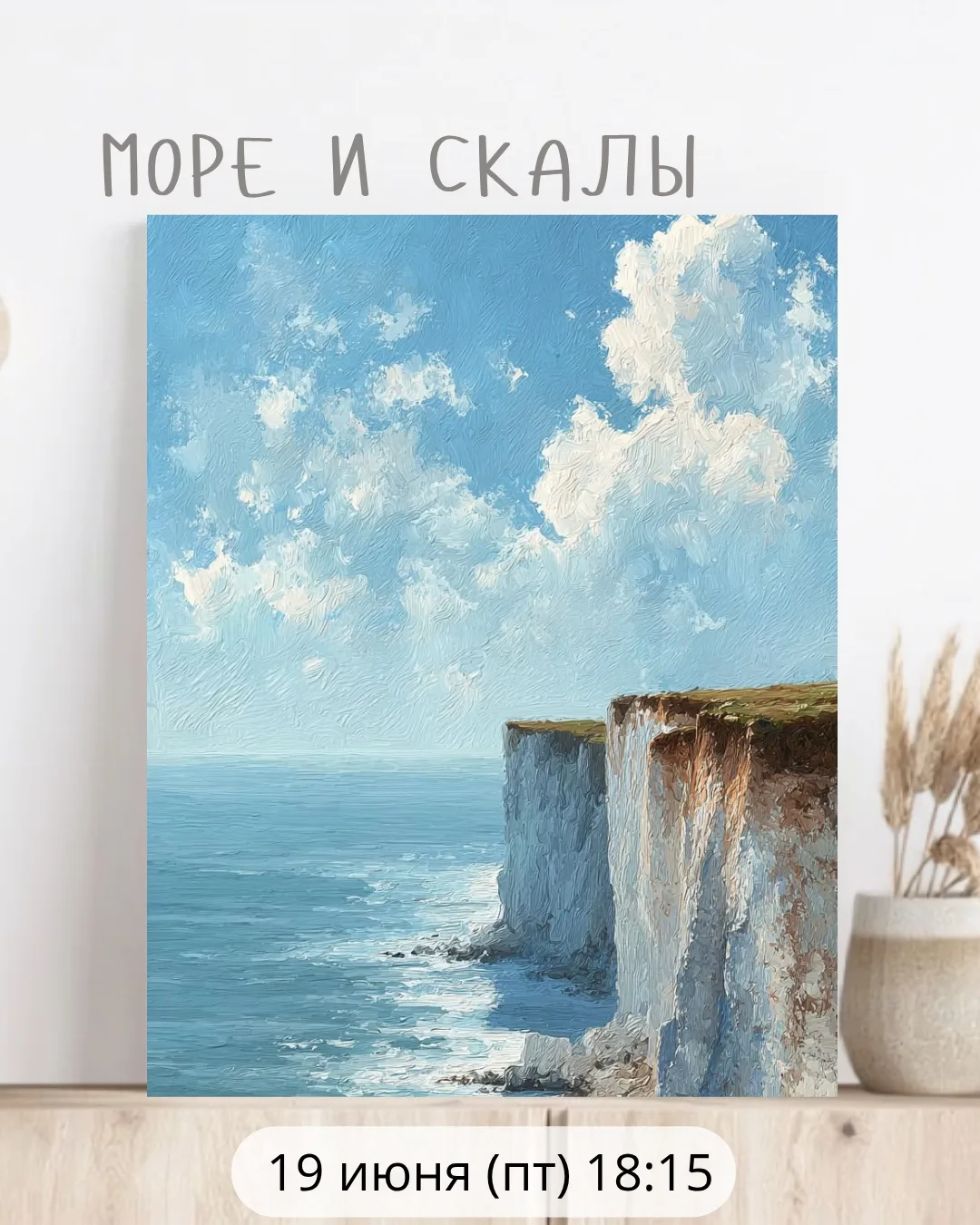 Нереально красивый сюжет в следующую пятницу🥰

Представь себе эту мощь, ветер, облака, шум прибоя, 