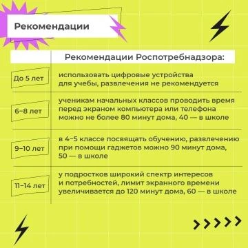 Если ребёнок проводит с телефоном больше времени, чем с друзьями, — это повод задуматься
Как экранно
