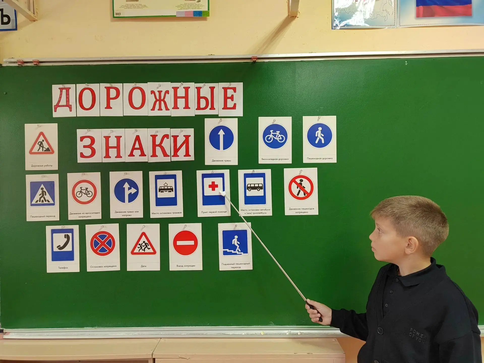 День дорожного знака: учимся быть внимательными на дороге