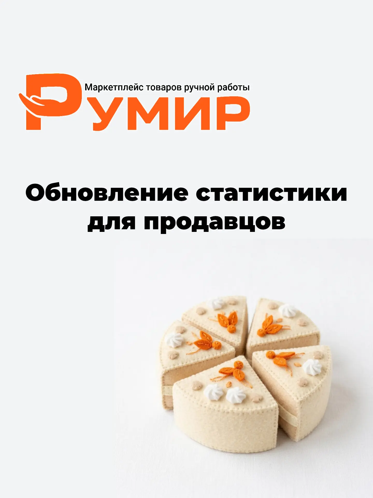 ✨ Обновление модуля статистики: стало понятнее и полезнее!