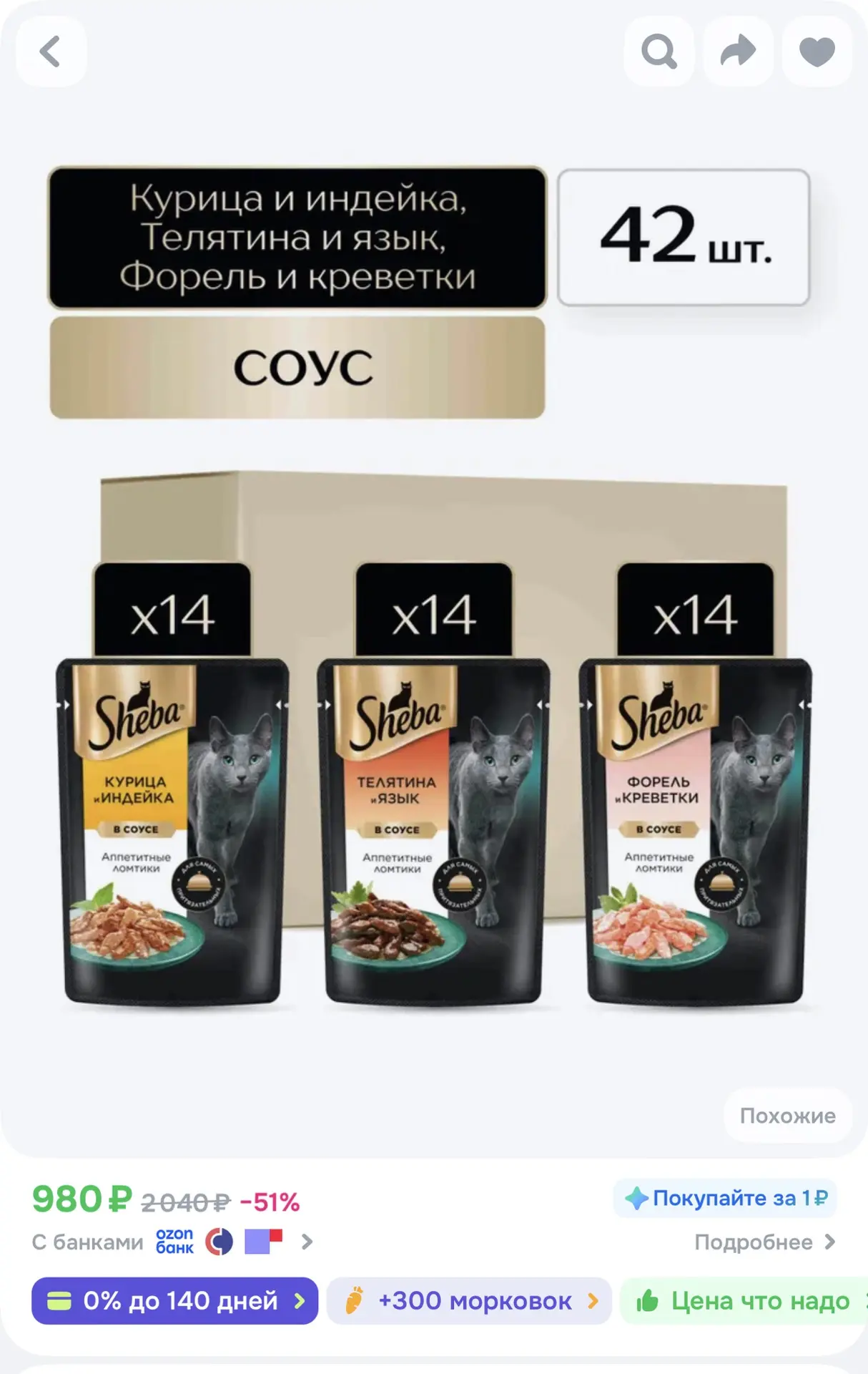 https://ozon.ru/t/c01VJnh