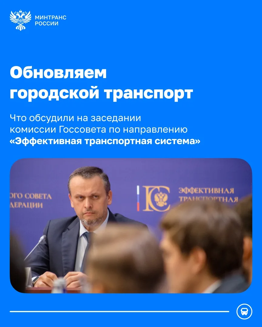 Около 2 тысяч автобусов, троллейбусов и трамваев будет поставлено в регионы по линии Ми...