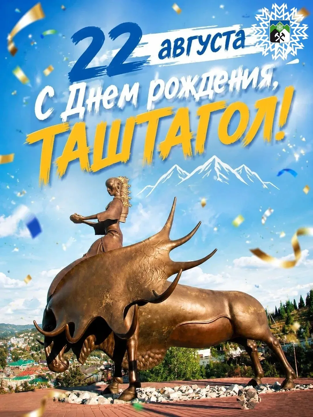 ПРОГРАММА Дня ГОРОДА 👇