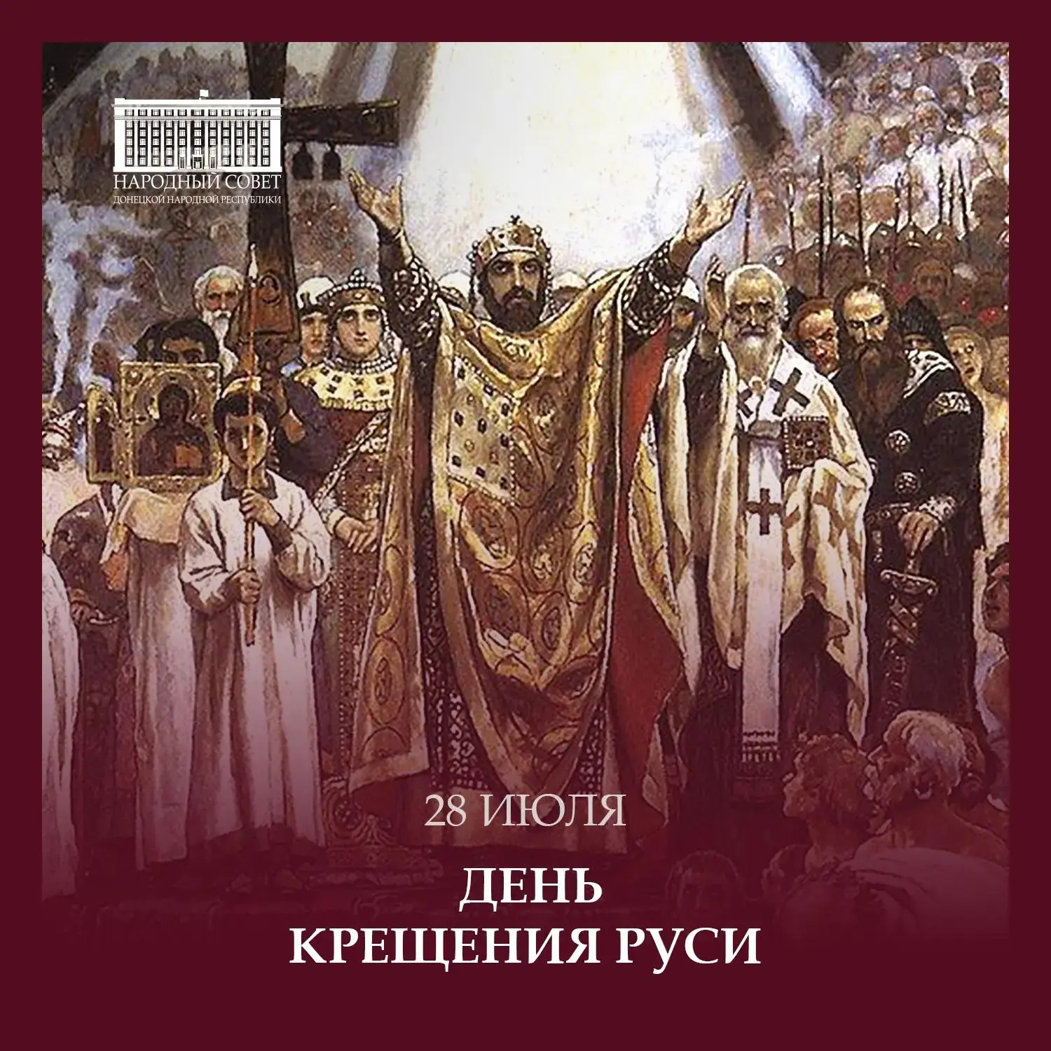 Духовная основа нашей цивилизации