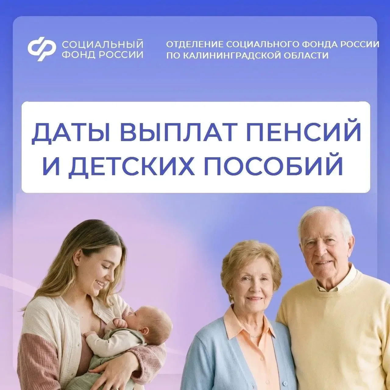 ❣️Калининградцы начнут получать выплаты на детей уже на этой неделе