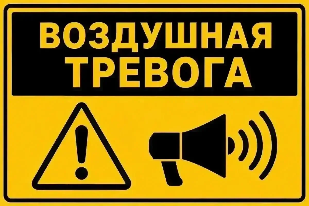 ❌ РАКЕТНАЯ ОПАСНОСТЬ в Республике Крым!❌