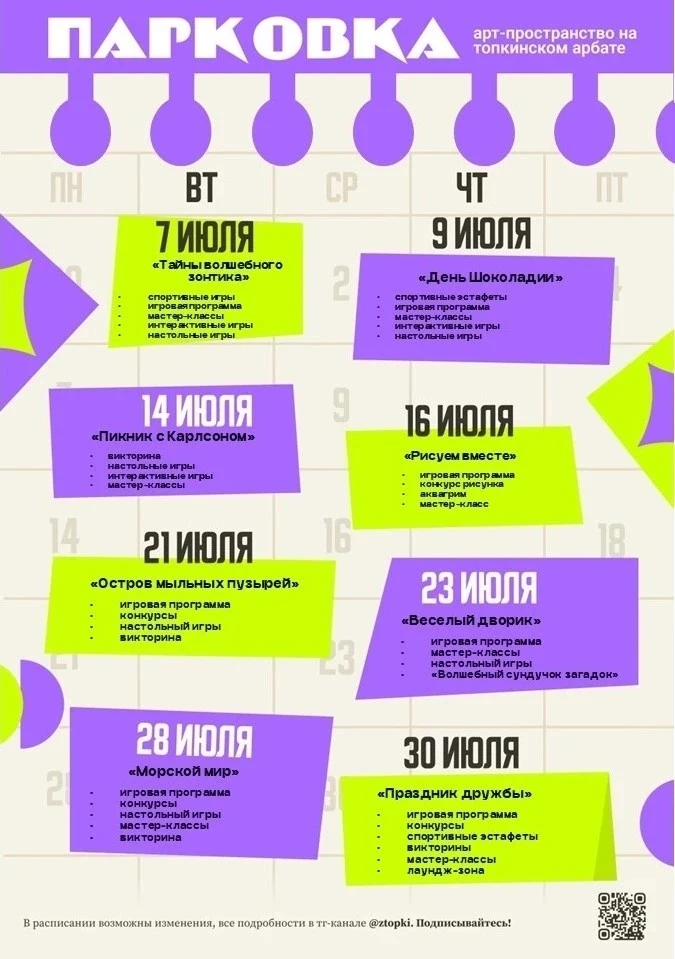 Друзья, у нас отличная новость! Все июль и август для вас работает молодежное арт-прост...