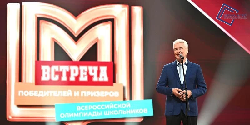 Наши юные таланты получили заслуженные поздравления от мэра Москвы  🏆 Сергей Собянин поздравил моско