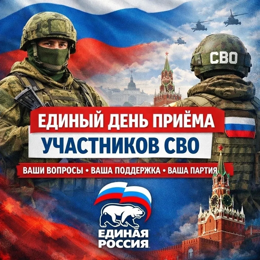🇷🇺 Поддержка наших героев! 
 
📍В нашем городе, очередной прием участников СВО и членов их семей с