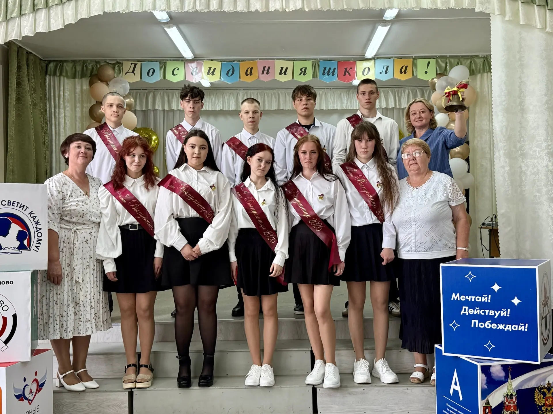 🔔 Последний звонок для наших девятиклассников!
