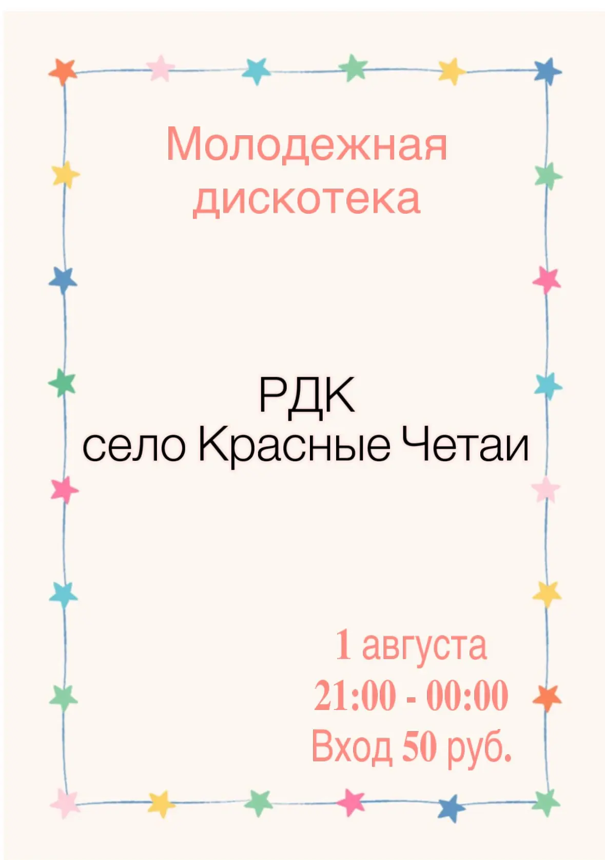 Суббота
1 августа 
21:00 - 00:00
Ждём🤫
