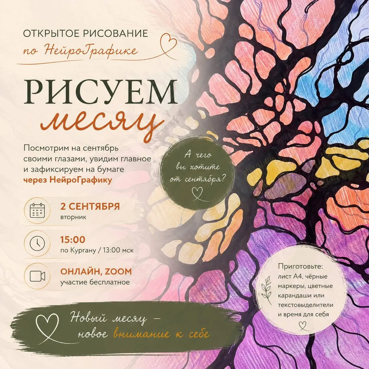 А чего вы хотите от сентября?