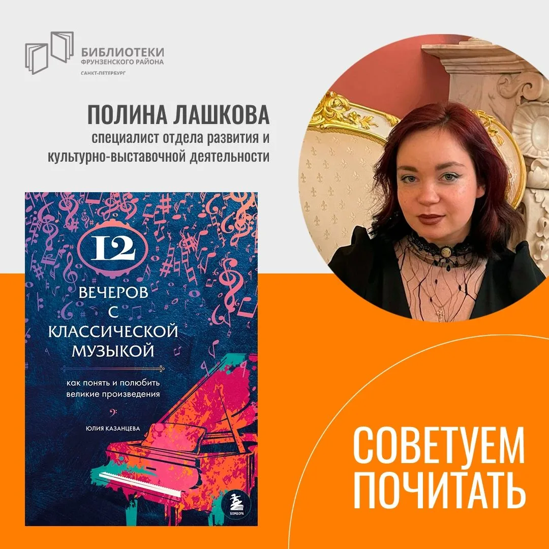 Всем привет. Сегодня в нашей рубрике «Советуем почитать» сотрудник отдела развития Поли...