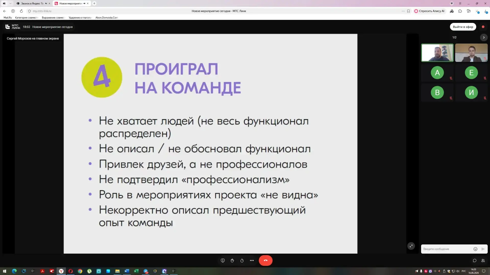 Студенты и сотрудники Автомобильно‑дорожного института ДонНТУ приняли участие в вебинаре, который пр