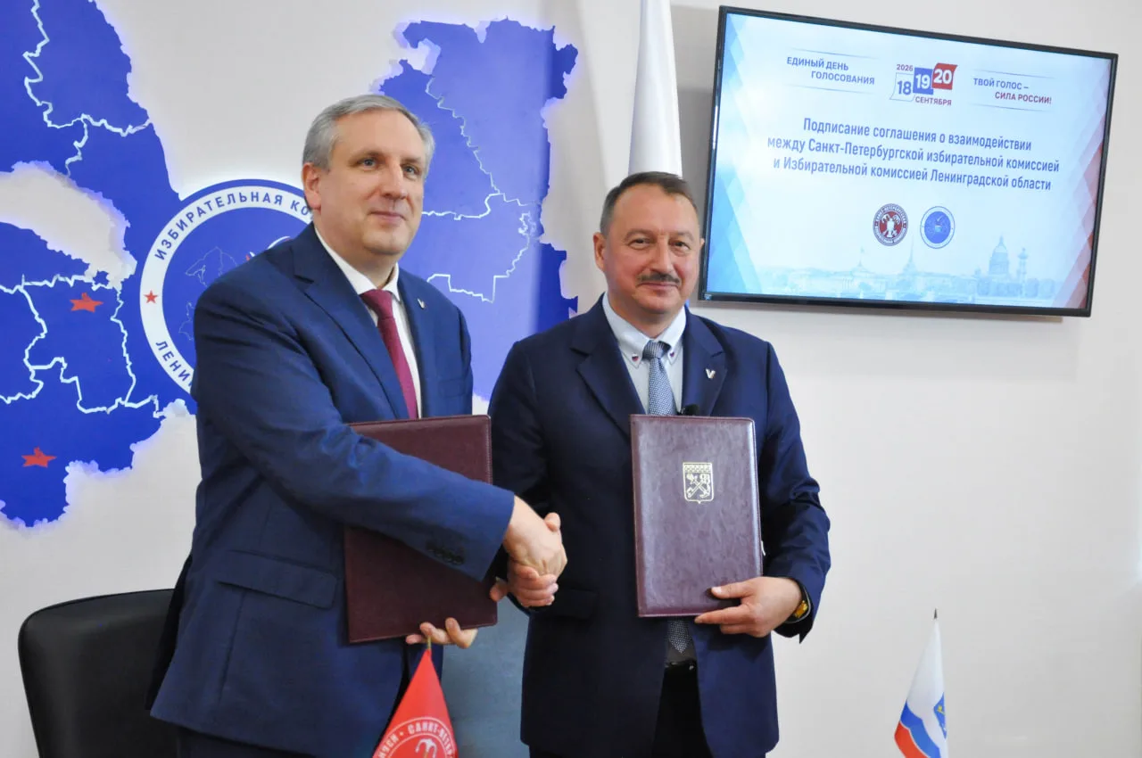 Вместе с коллегами из Избирательной комиссии Ленинградской области подписали соглашение...
