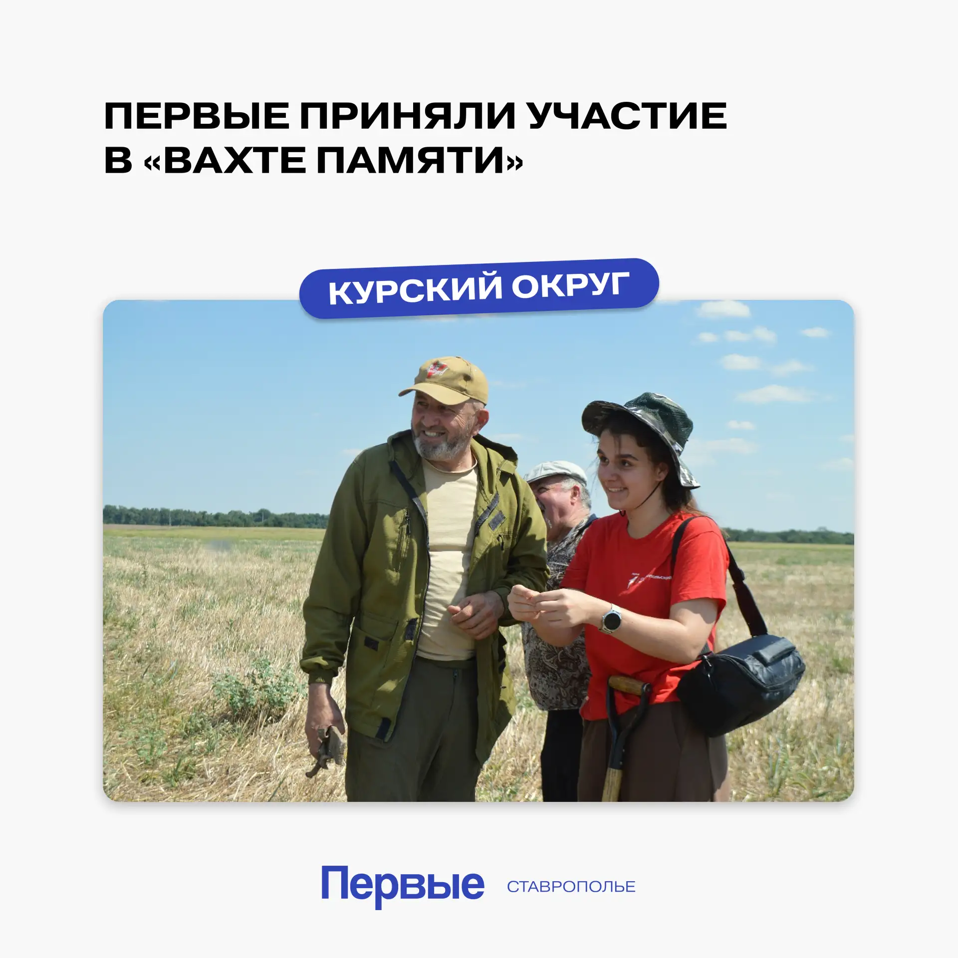 Неделя у Первых Ставрополья снова получилась насыщенной на встречи, новые знания и важн...