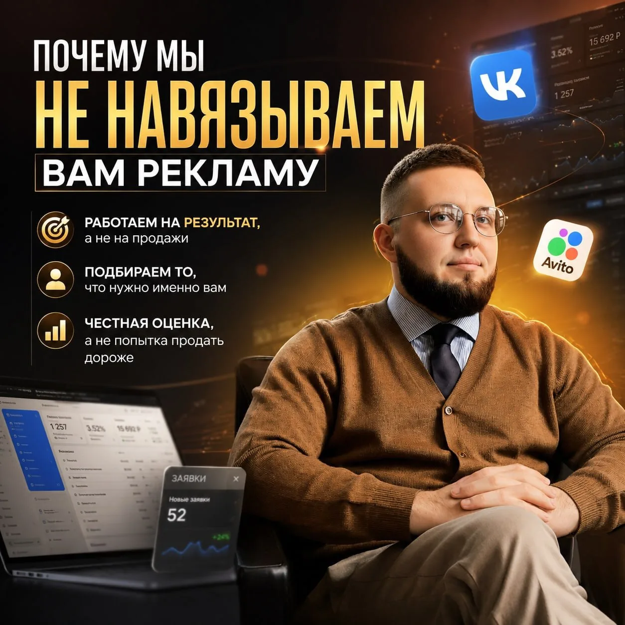ПОЧЕМУ ВАШИ КОНКУРЕНТЫ ПОЛУЧАЮТ БОЛЬШЕ ЗАЯВОК, ДАЖЕ ЕСЛИ У ВАС ПРОДУКТ НЕ ХУЖЕ? ❌