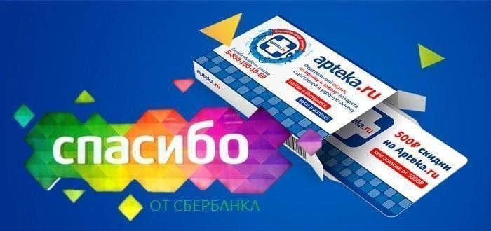 Друзья, спасибо за переводы бонусов СберСпасибо, которыми можно закрыть часть закупки на медикаменты