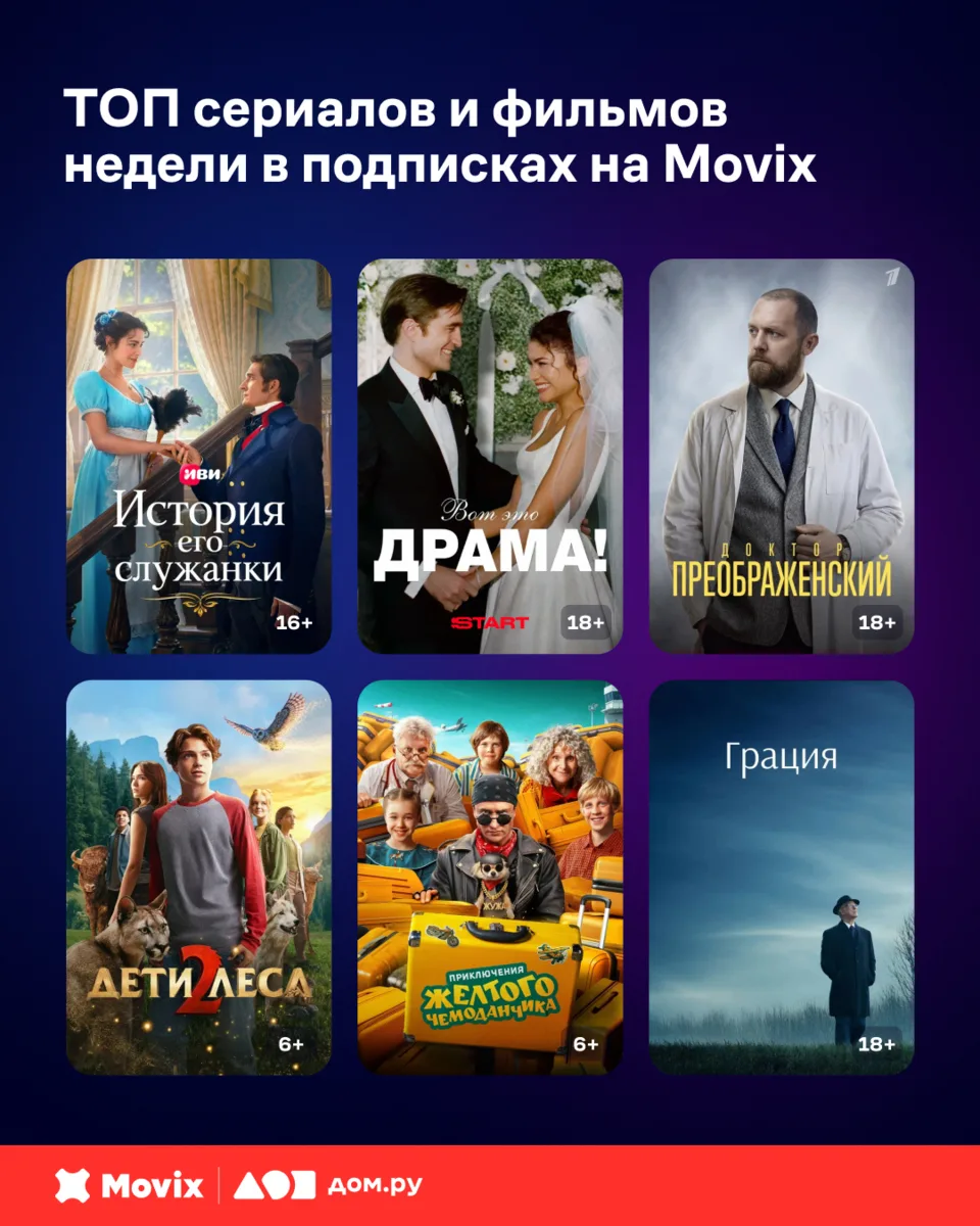 Встречаем лето с хорошим настроением и захватывающими историями 🤩