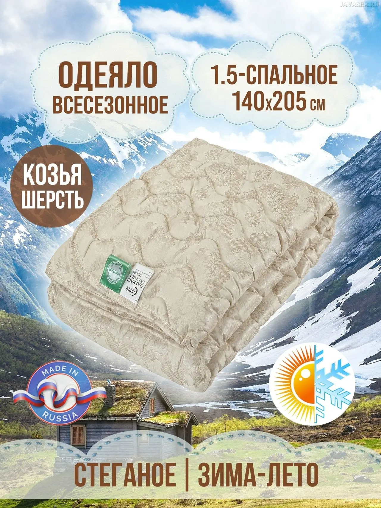 Холода уходят, а посему предлагаем вам всесезонные замечательные одеяла. Под ними не будет холодно в