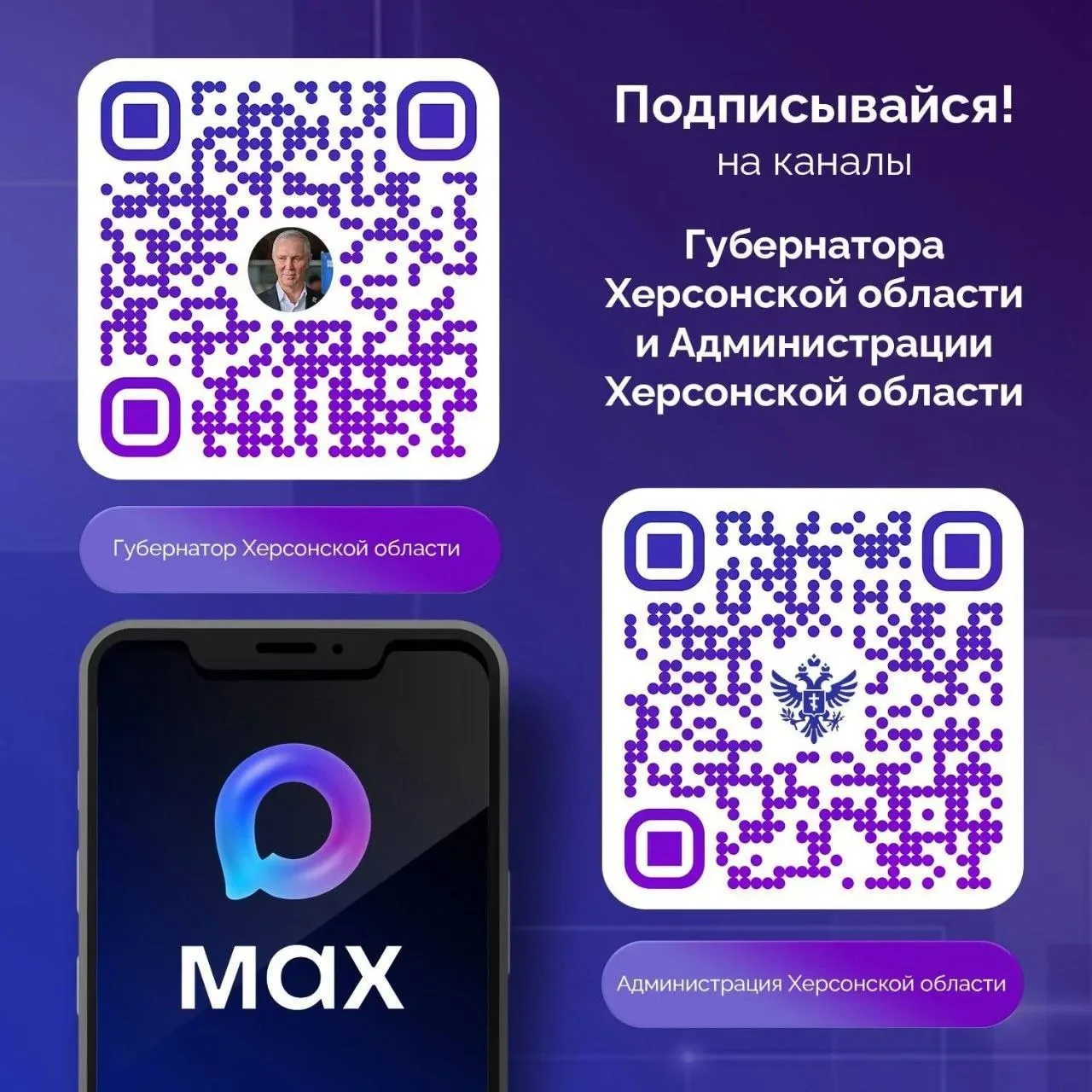 ⚡️ Важные новости – без перебоев

Подписывайтесь на официальный канал Администрации Херсонской облас