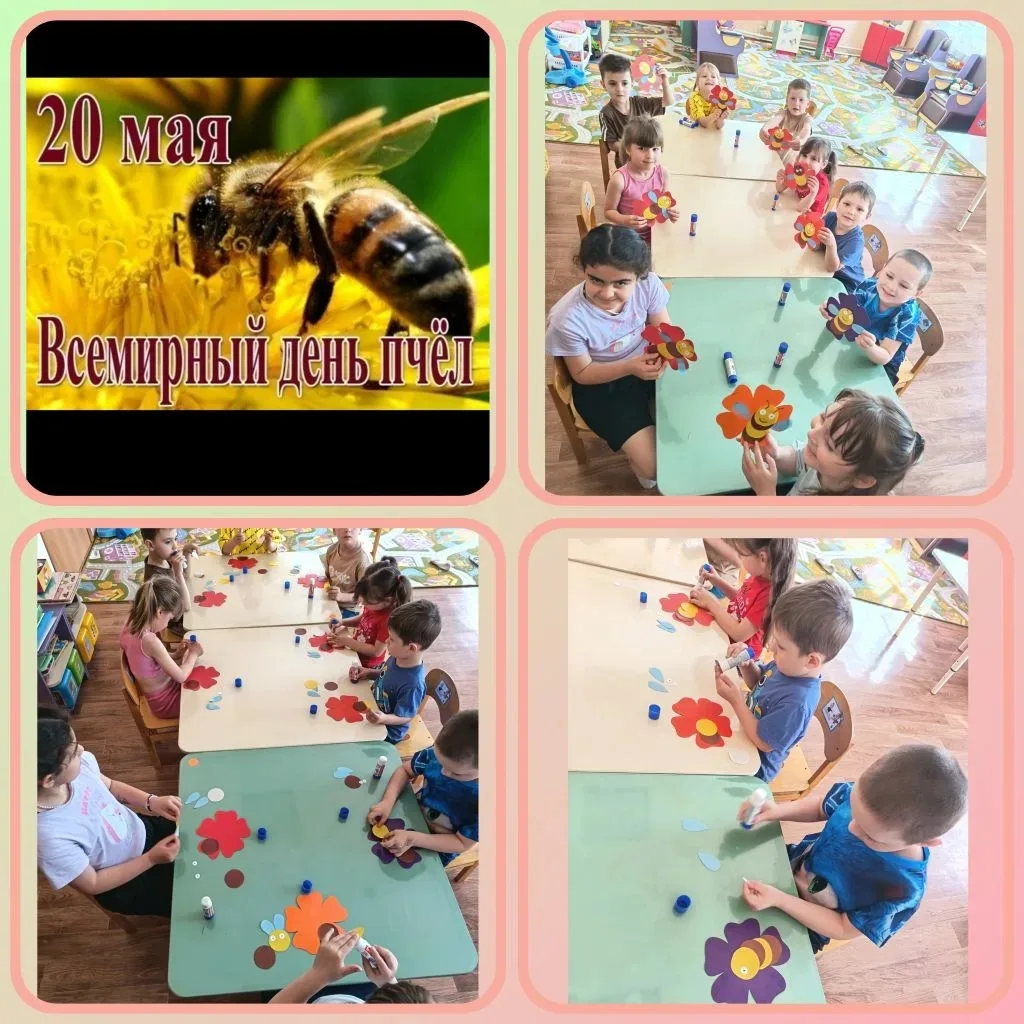 🐝🐝🐝20 мая отмечается Всемирный день пчёл. В старшей группе "Знайки" прошёл тематичес...