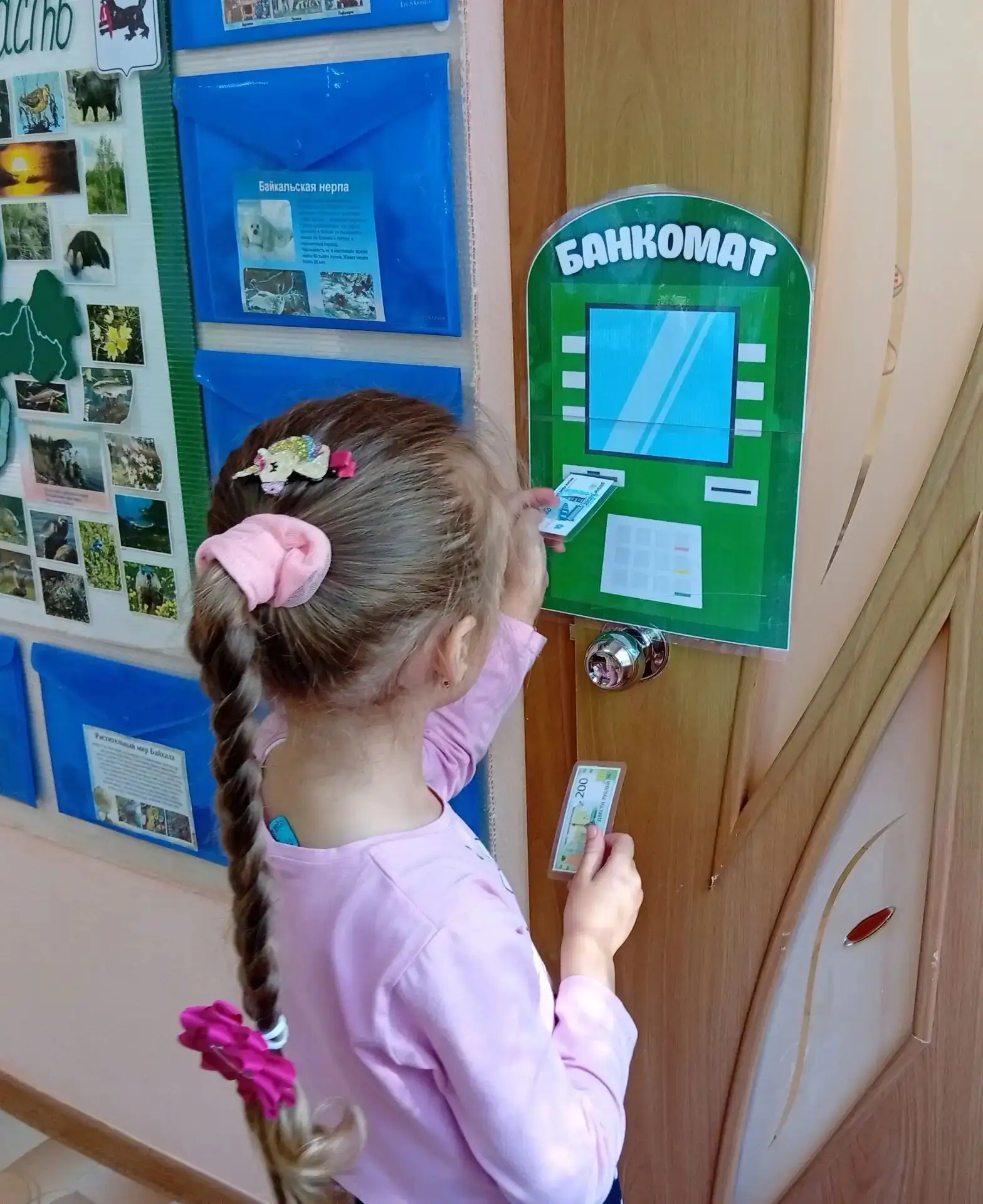 💰День финансовой грамотности