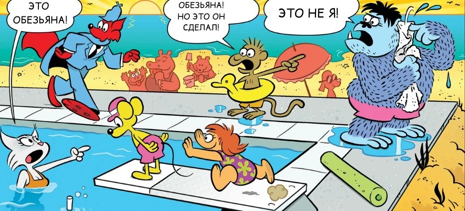 Рысь Лина сообщает, что, пока она находилась в бассейне курорта, Гарри Эйп подплыл к ней и сорвал с 