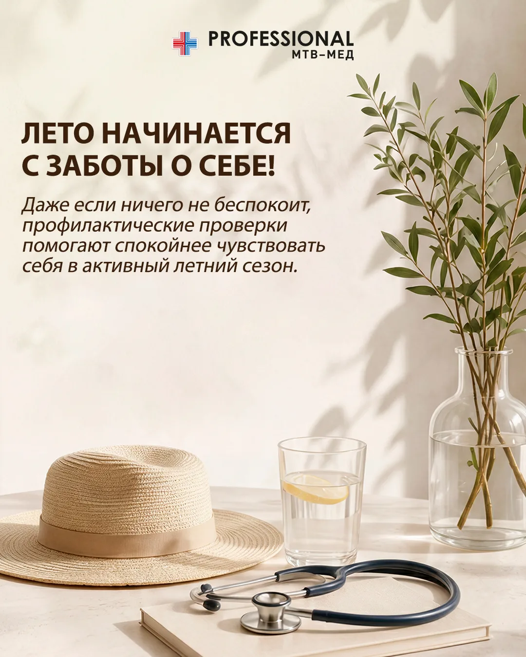 С наступлением лета организму требуется больше внимания к адаптации к жаре и изменению ...