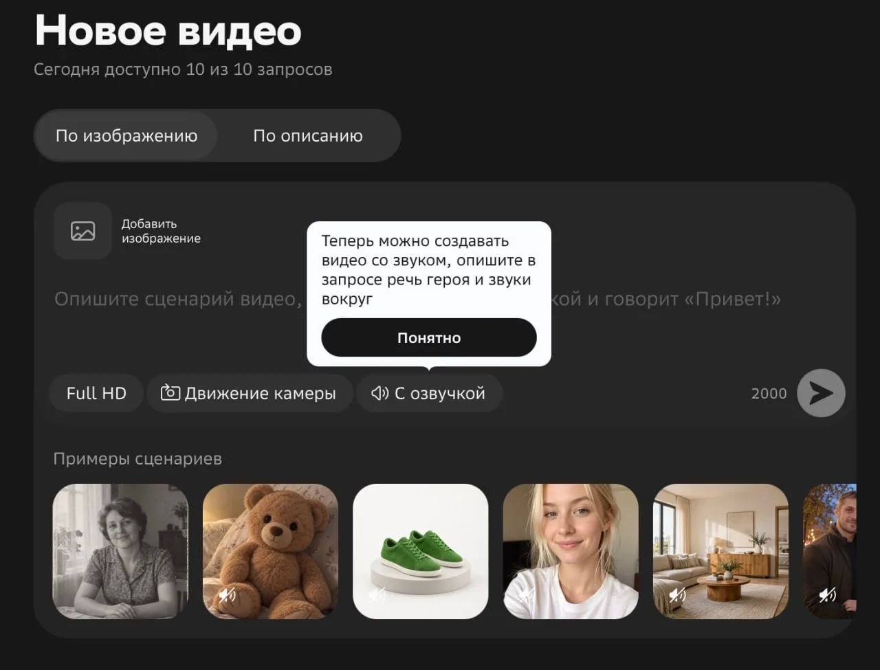 Kandinsky научился делать видео со звуком