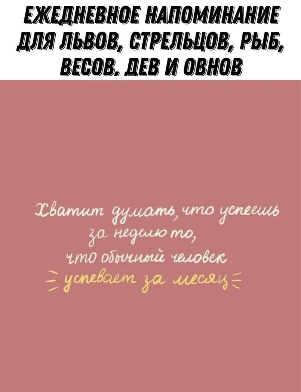 Ежедневное напоминание: