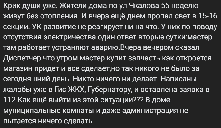 Вести с улиц.