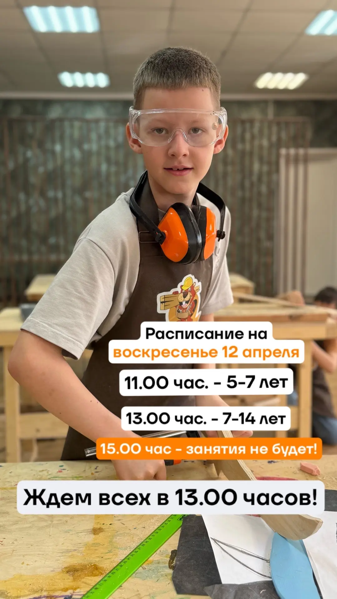 Расписание на завтра👆🏻