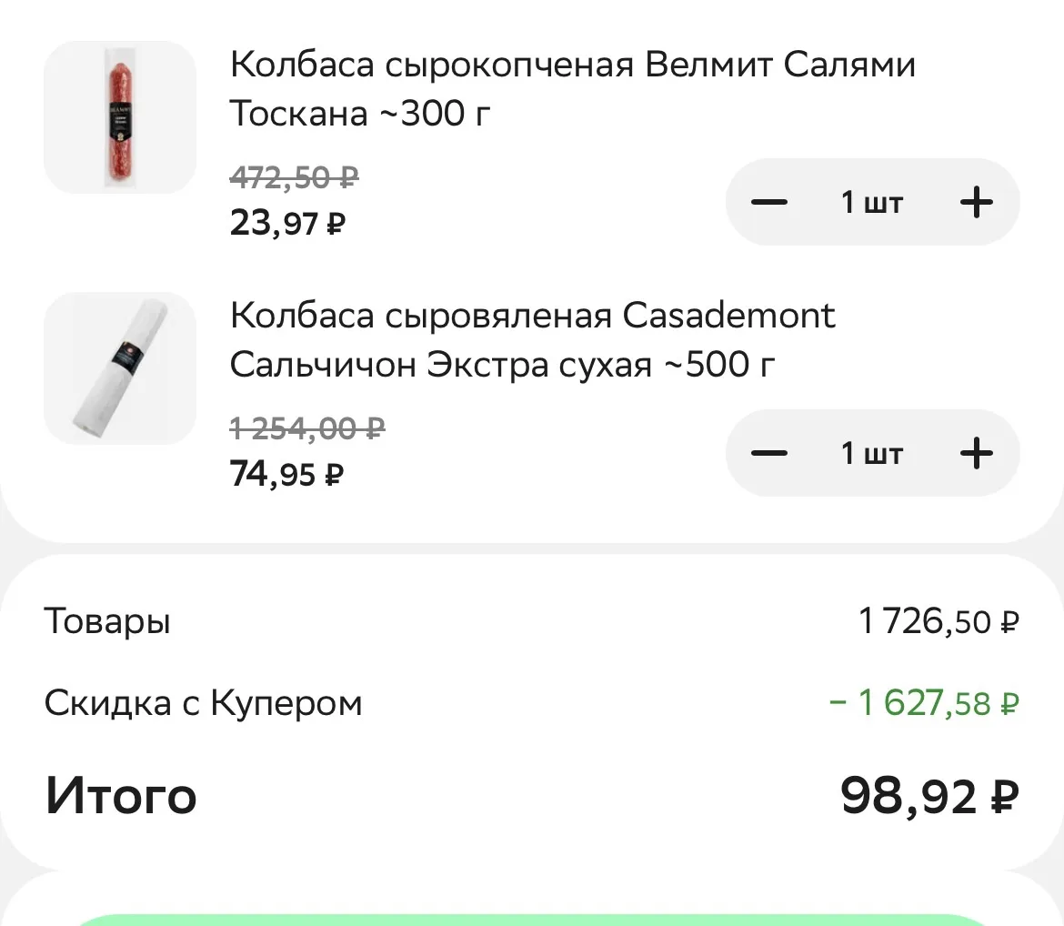 Ашан через Купер