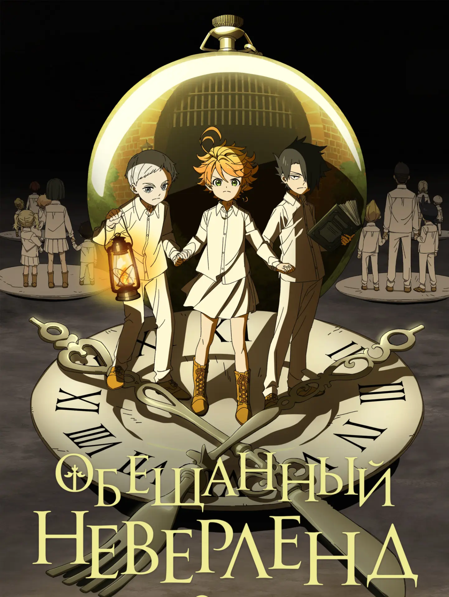 🗡Аниме похожие на «ОБЕЩАННЫЙ НЕВЕРЛЕНД»


🎬«СОЗДАННЫЙ В БЕЗДНЕ»
Бездна — это огромная пещерная сис
