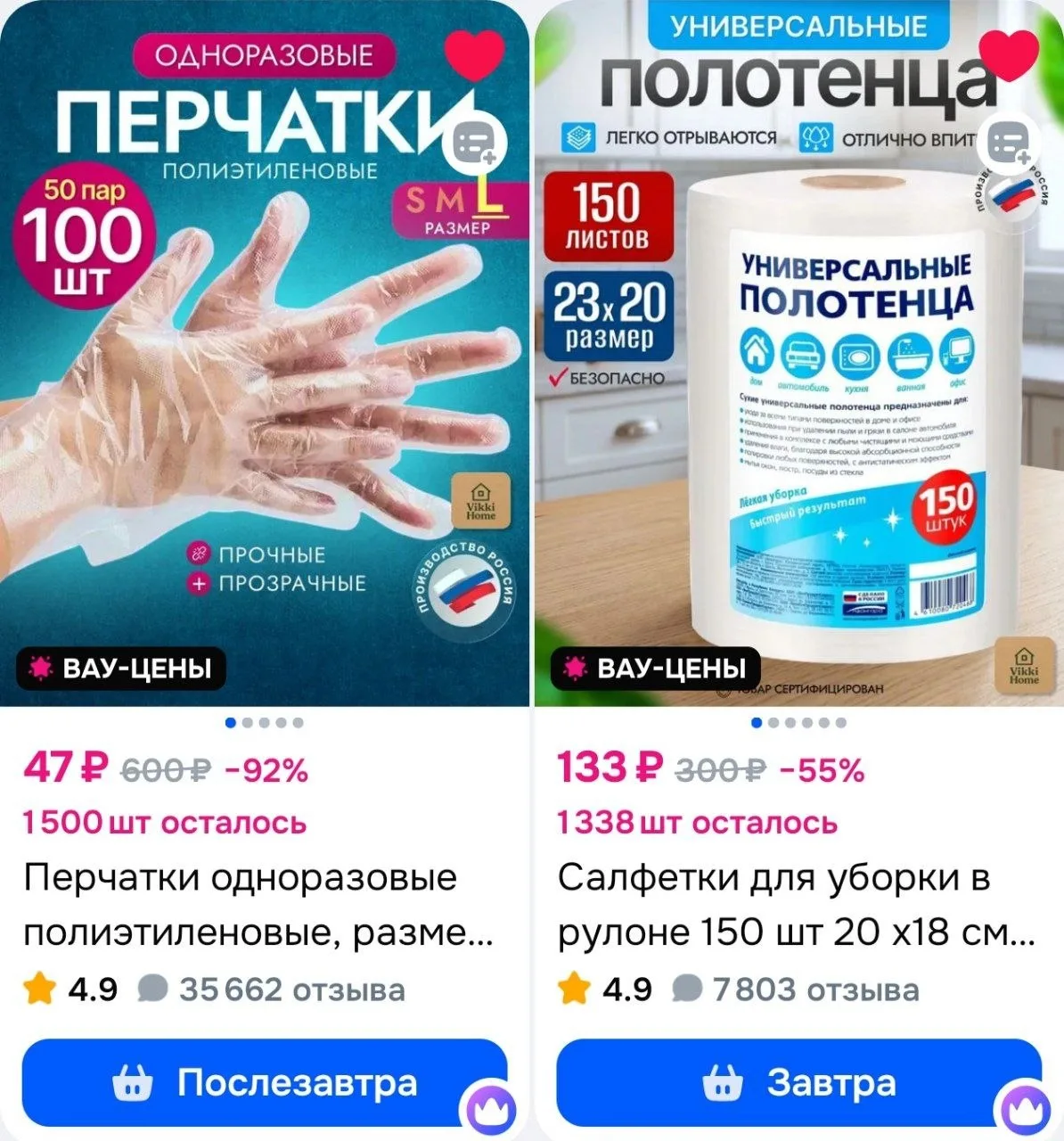 ⁣⁣⁣⁣⁣https://ozon.ru/s/vikki-home-2827151