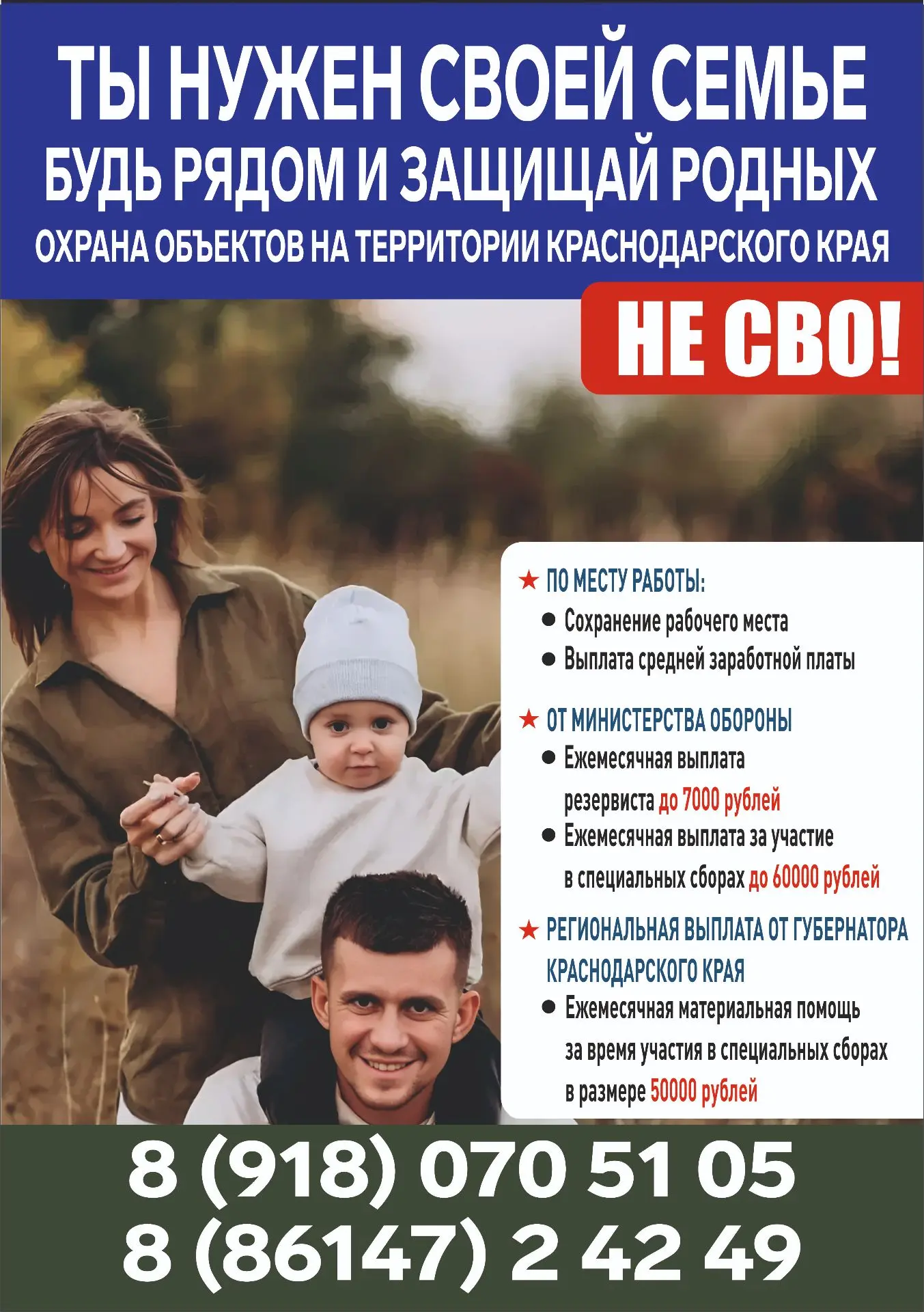 Жители Кубани могут вступить в ряды резервистов, которые будут защищать энергетические,...