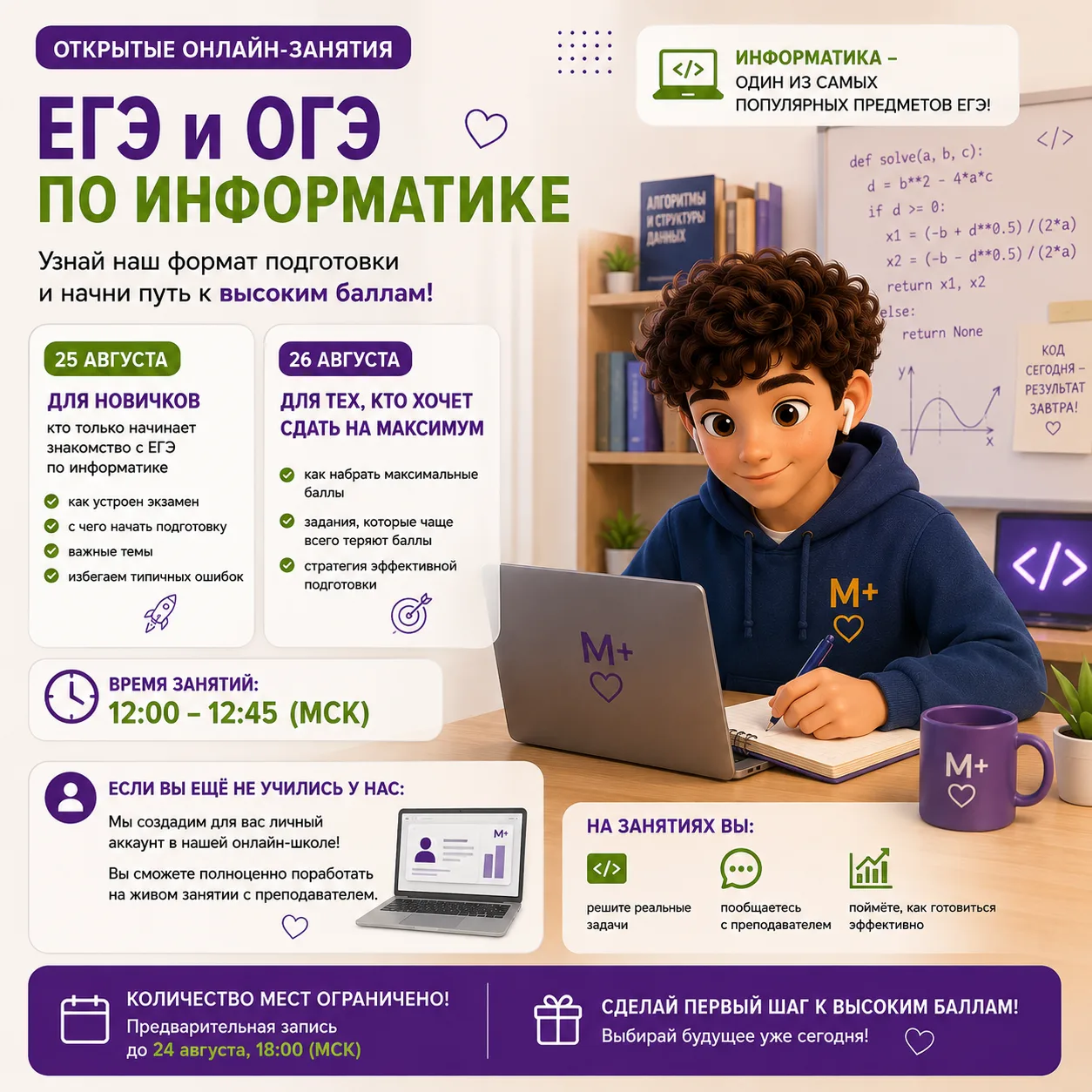 💻 Информатика — один из самых популярных предметов ЕГЭ. И не случайно.