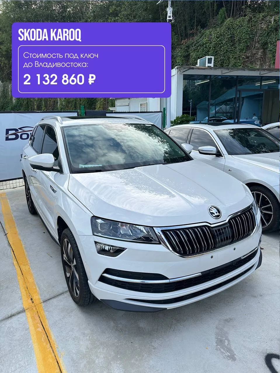 Skoda Karoq 280 TSI (2022 г.в.)