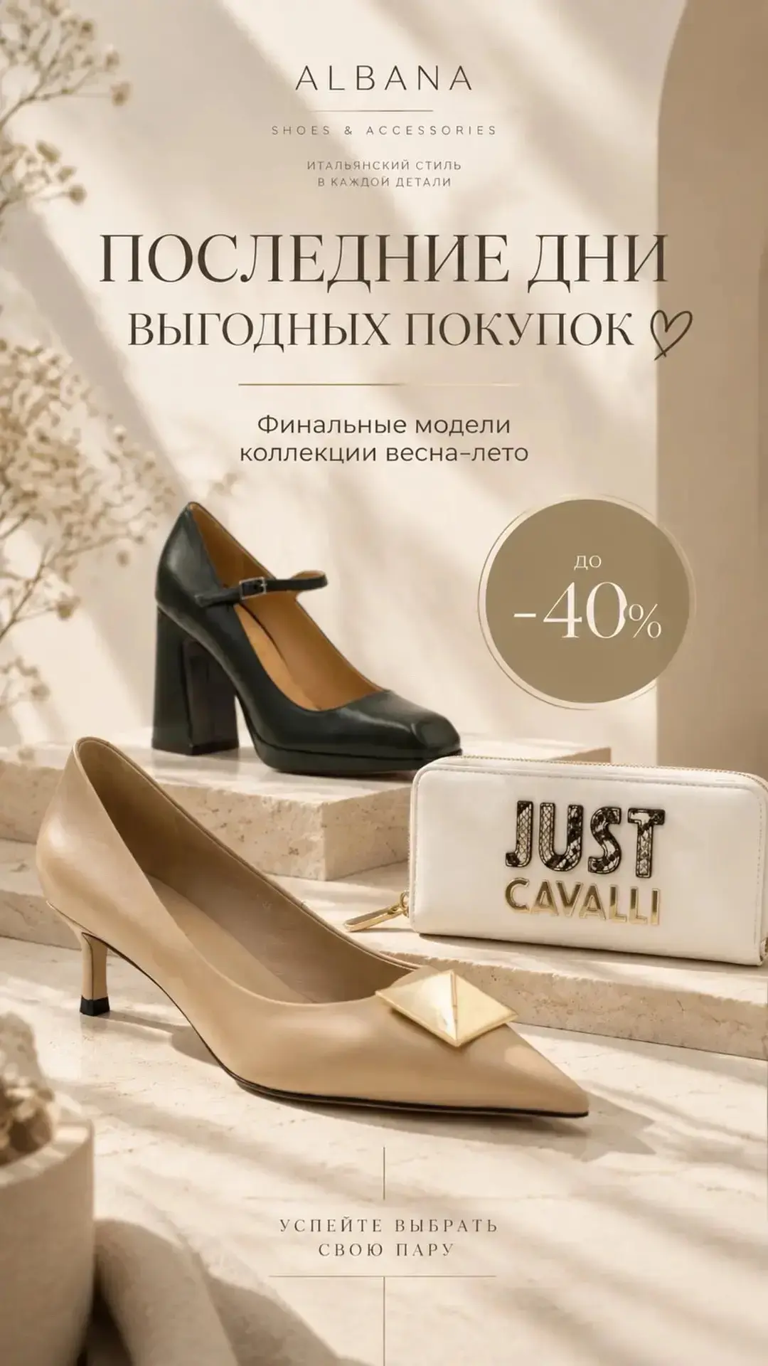 Заключительные дни распродаж ❤️‍🔥❤️‍🔥❤️‍🔥не упустите возможность приобрести свою пар...