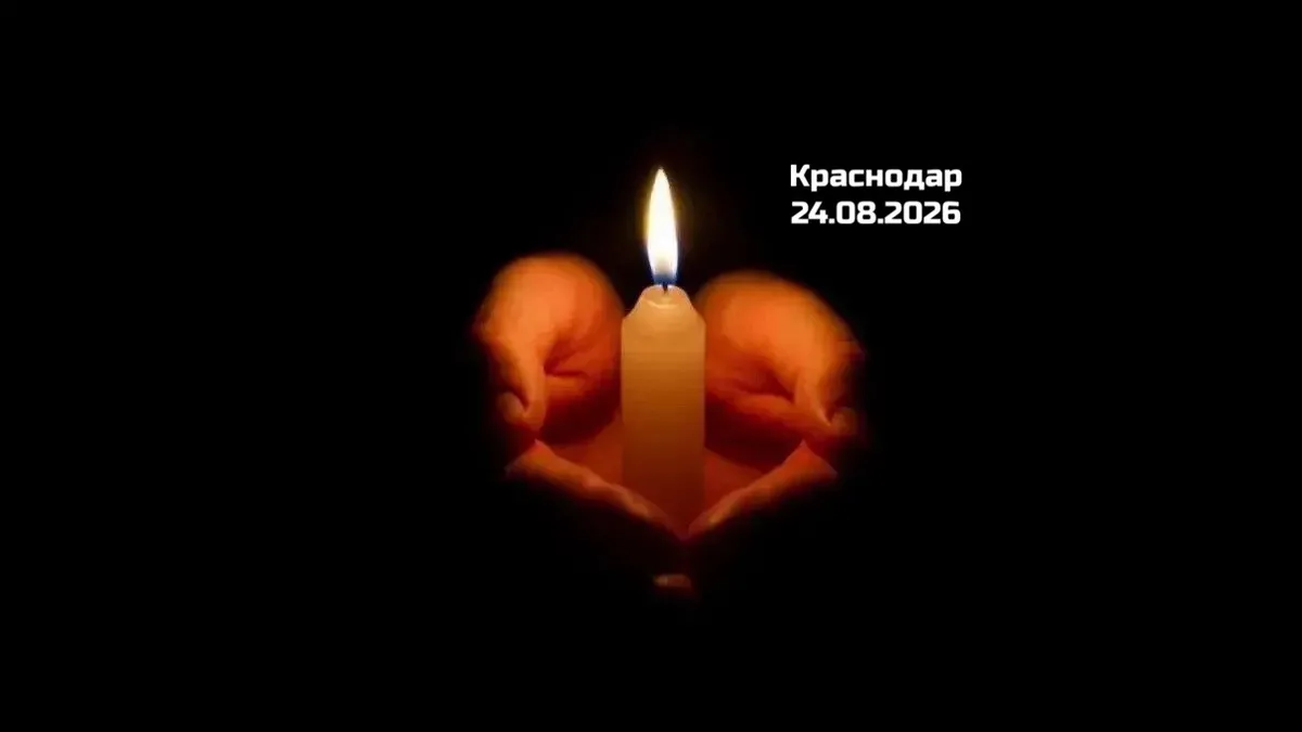 🕯️ Разделяем боль и скорбь жителей Краснодара. Приносим глубочайшие соболезнования род...
