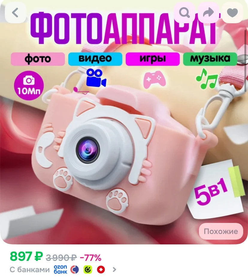 Детский фотоаппарат c картой памятью в подарок для девочек, котик (розовый)/ Развивающи...