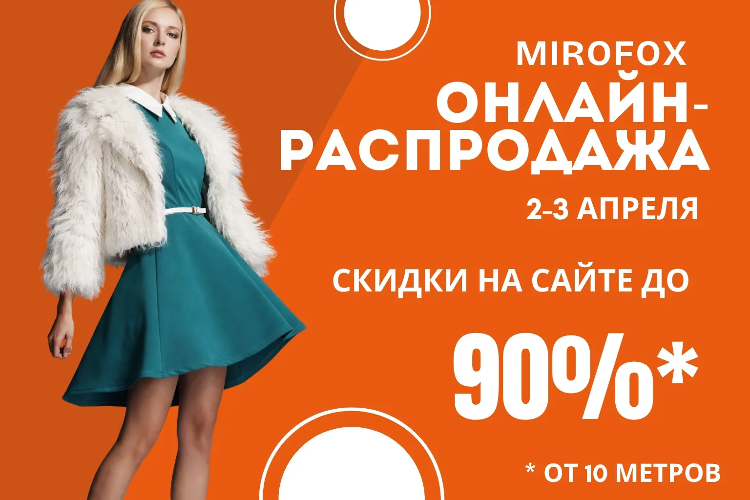 СТАРТОВАЛА ОНЛАЙН-РЕПЕТИЦИЯ ЗАКРЫТОЙ РАСПРОДАЖИ 🔥