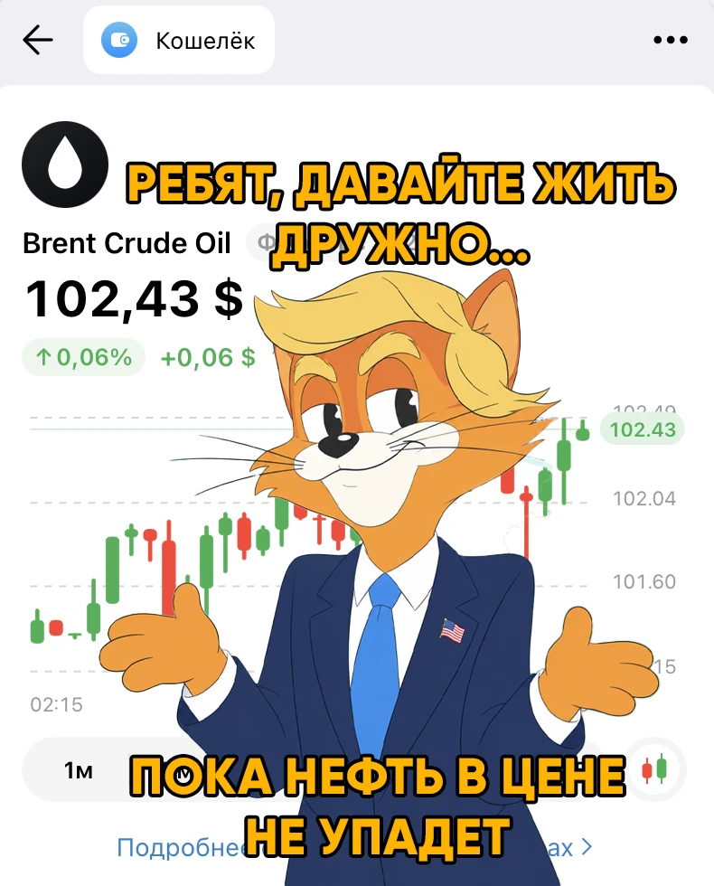 Администрация Трампа рассматривает предложение о заключении «нефтяного перемирия» с Ира...
