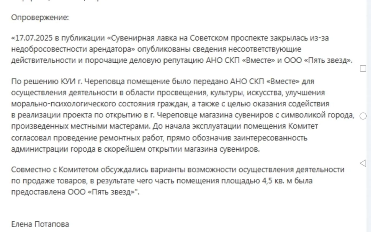 Официальный ресурс Череповца Cherinfo был вынужден признать, что опубликовал сведения, ...