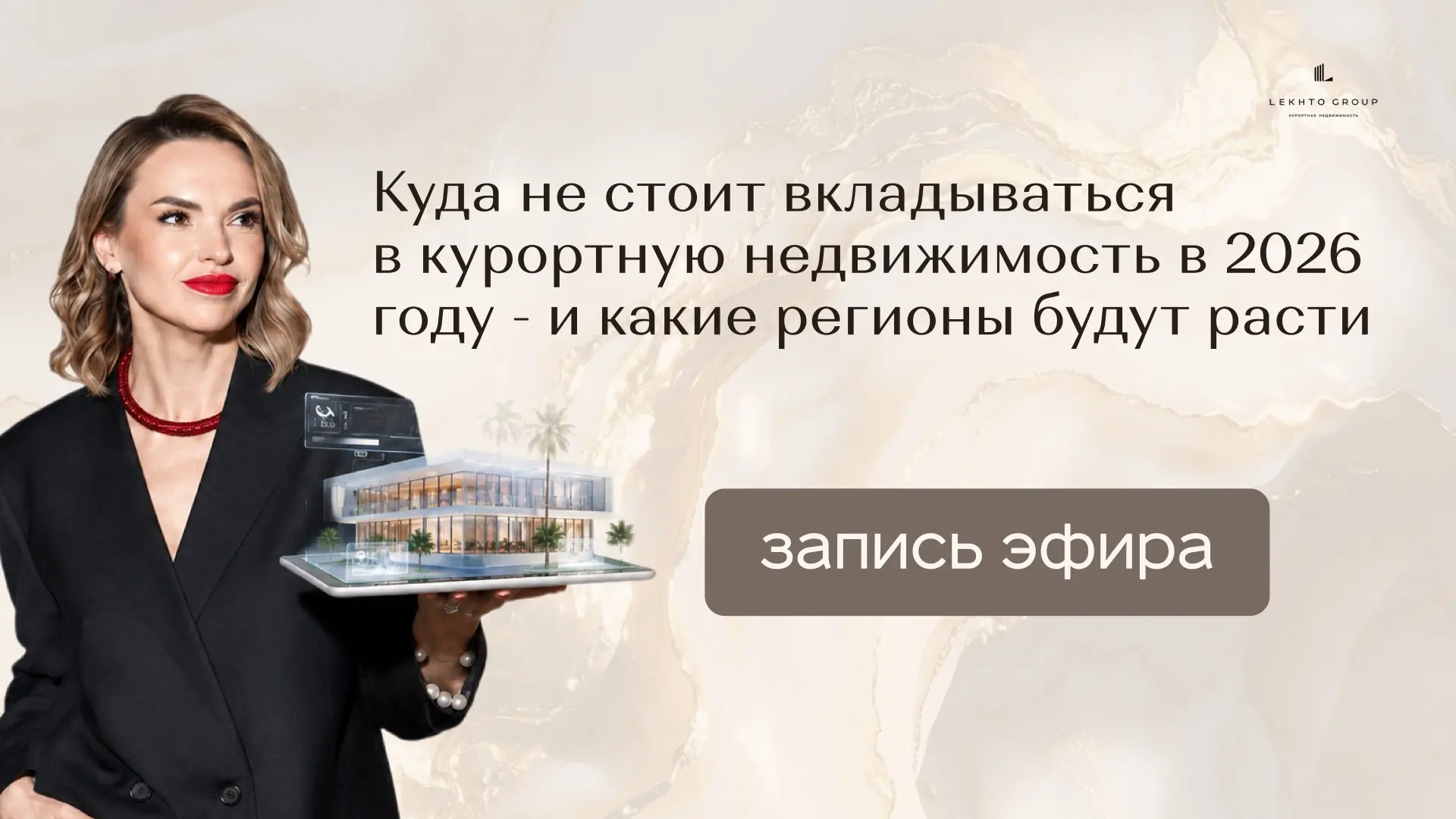 В 2026 году инвесторы могут потерять миллионы на недвижимости🙅🏼‍♀️