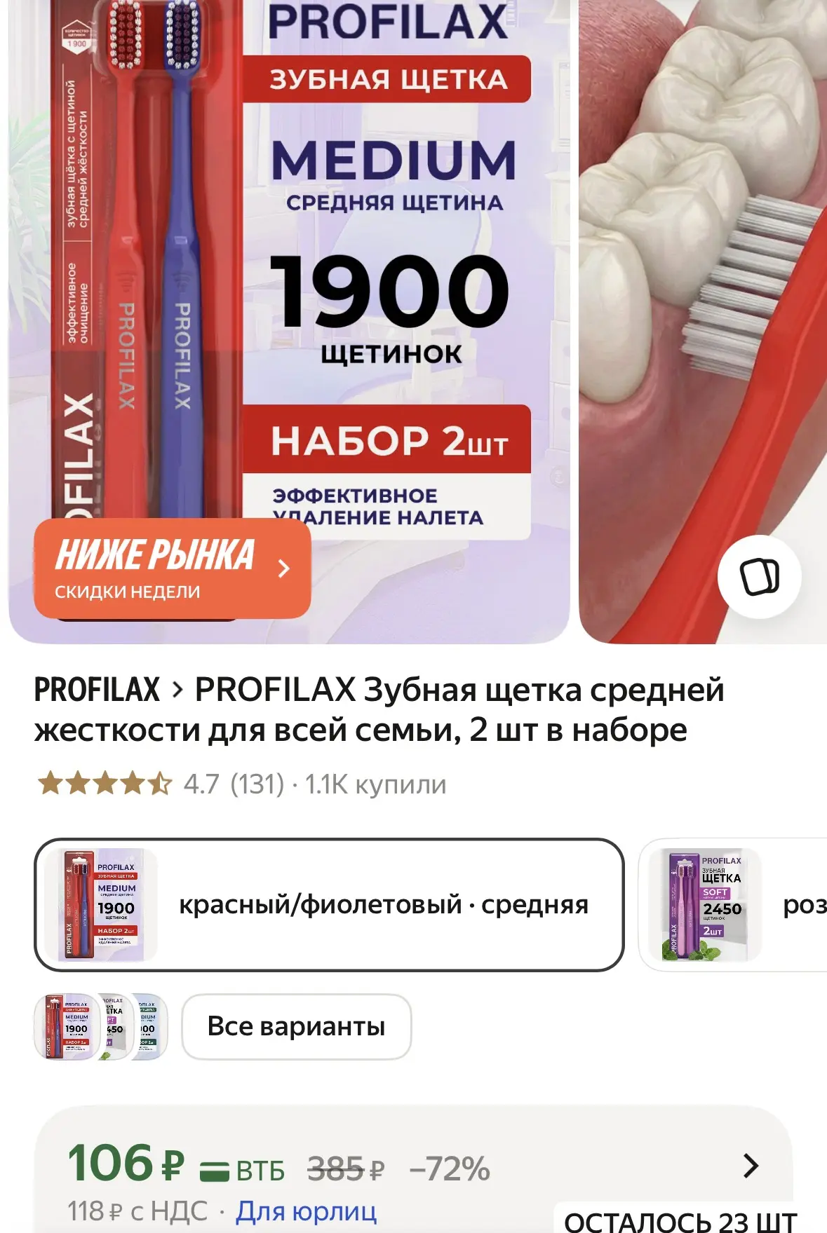 PROFILAX Зубная щетка средней жесткости для всей семьи, 2 шт в наборе